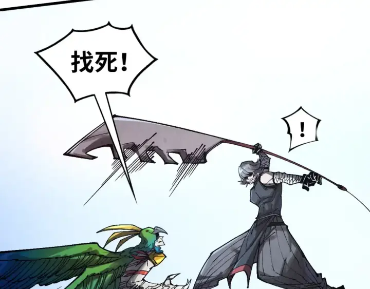 漫画《这一世我要当至尊》第341话 找回场子第43张图