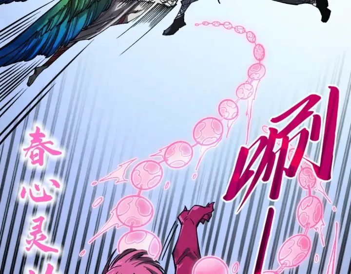 漫画《这一世我要当至尊》第341话 找回场子第44张图