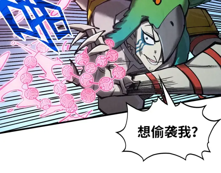 漫画《这一世我要当至尊》第341话 找回场子第47张图
