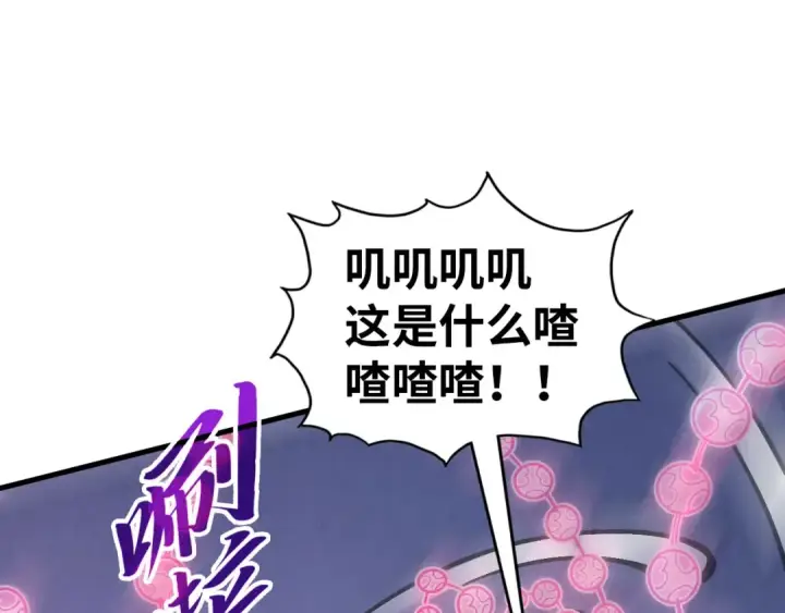 漫画《这一世我要当至尊》第341话 找回场子第49张图