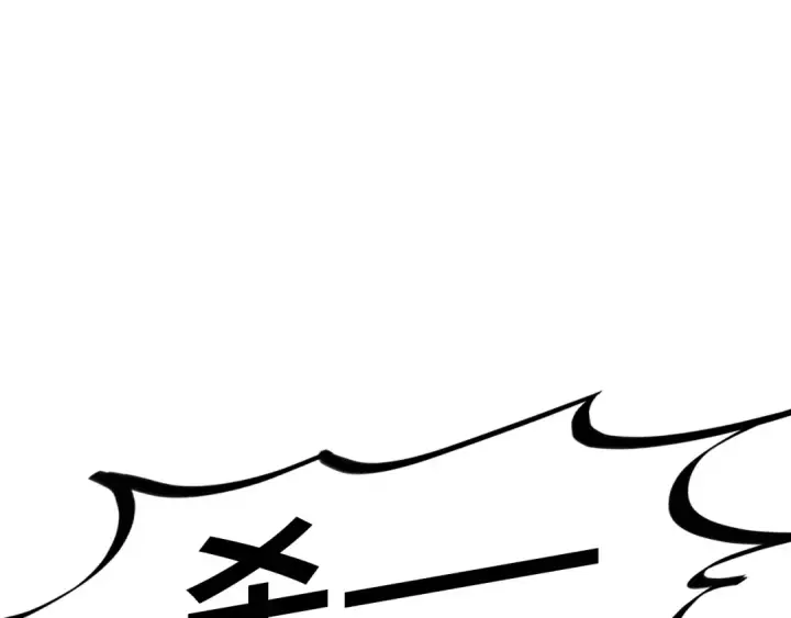 漫画《这一世我要当至尊》第341话 找回场子第5张图