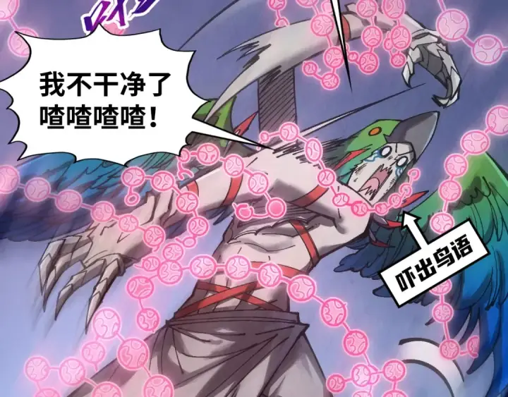 漫画《这一世我要当至尊》第341话 找回场子第50张图