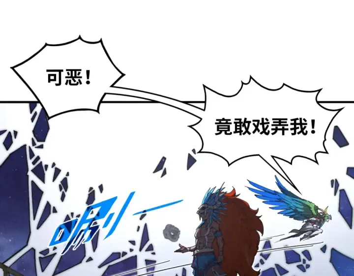 漫画《这一世我要当至尊》第341话 找回场子第59张图