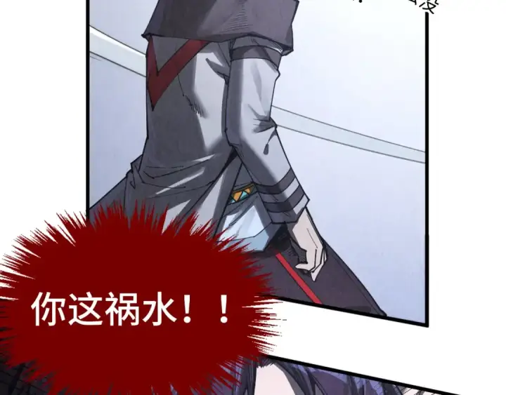 漫画《这一世我要当至尊》第341话 找回场子第67张图