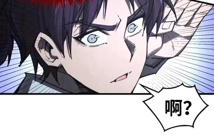 漫画《这一世我要当至尊》第341话 找回场子第68张图