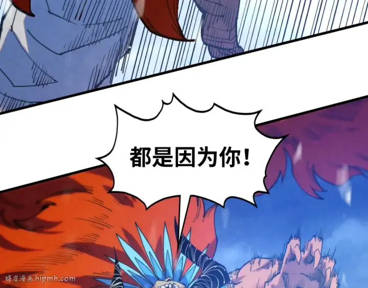 漫画《这一世我要当至尊》第341话 找回场子第72张图