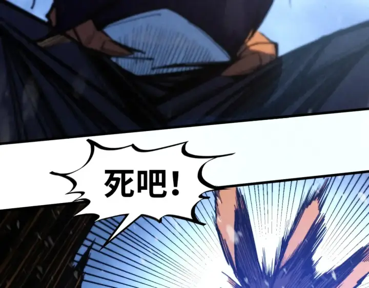 漫画《这一世我要当至尊》第341话 找回场子第74张图