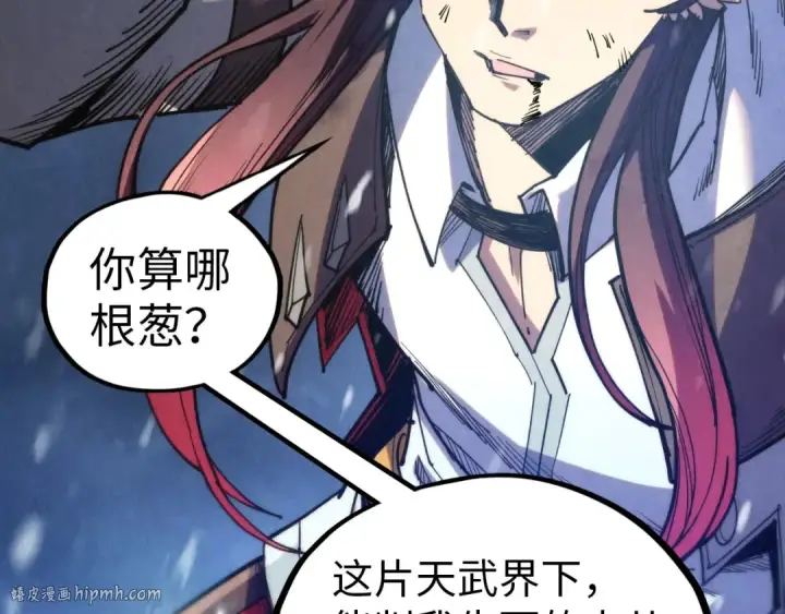 漫画《这一世我要当至尊》第341话 找回场子第80张图