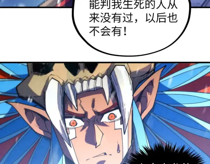 漫画《这一世我要当至尊》第341话 找回场子第81张图