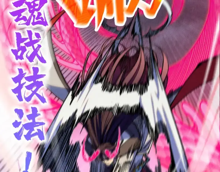 漫画《这一世我要当至尊》第341话 找回场子第84张图