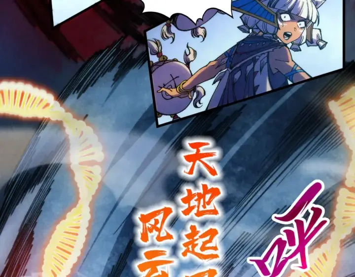 漫画《这一世我要当至尊》第341话 找回场子第90张图