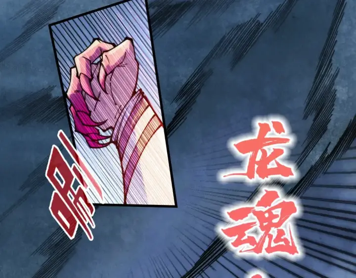 漫画《这一世我要当至尊》第341话 找回场子第94张图