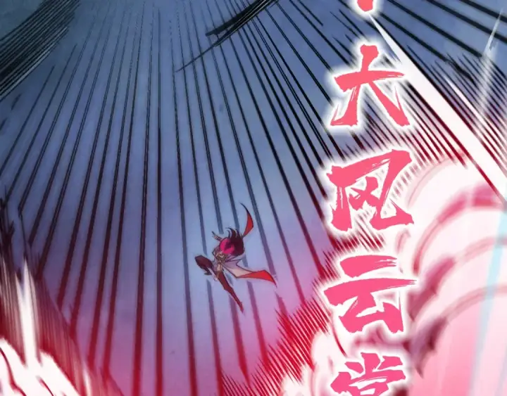 漫画《这一世我要当至尊》第341话 找回场子第95张图
