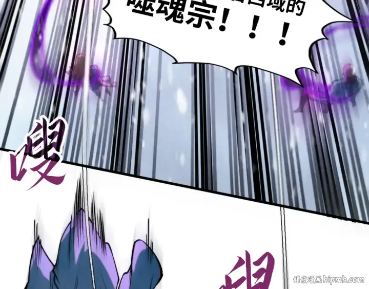 漫画《这一世我要当至尊》第342话 噬魂宗第104张图