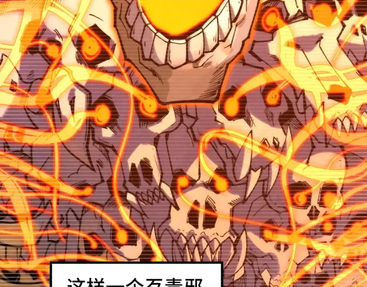 漫画《这一世我要当至尊》第342话 噬魂宗第110张图
