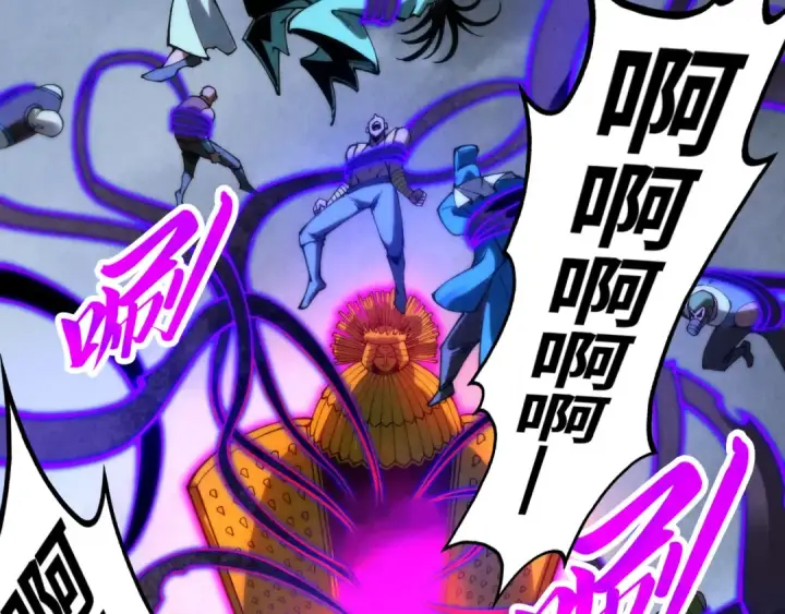 漫画《这一世我要当至尊》第342话 噬魂宗第121张图