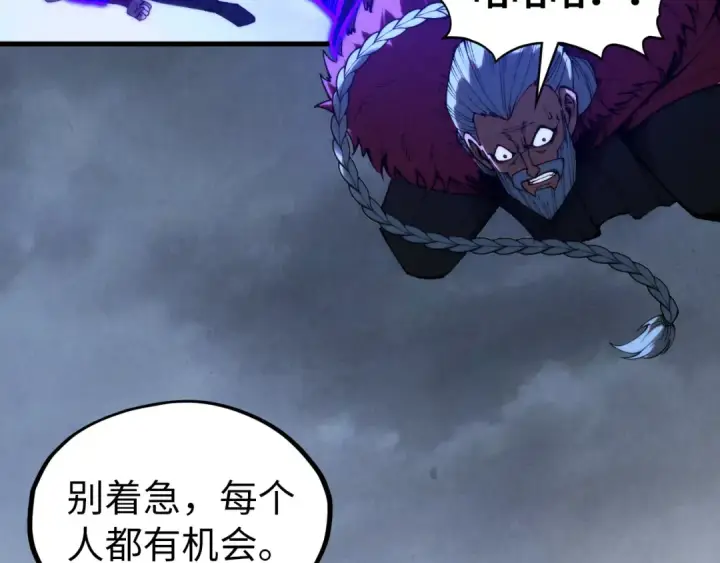 漫画《这一世我要当至尊》第342话 噬魂宗第123张图
