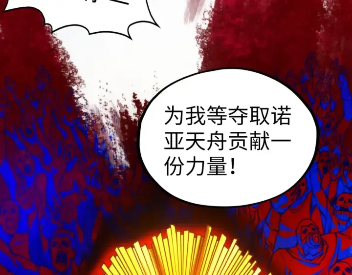 漫画《这一世我要当至尊》第342话 噬魂宗第125张图