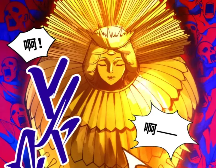 漫画《这一世我要当至尊》第342话 噬魂宗第126张图