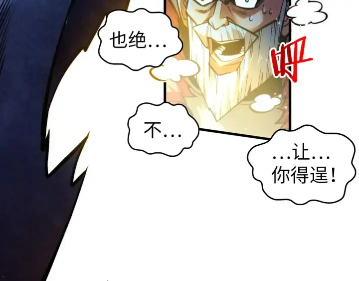 漫画《这一世我要当至尊》第342话 噬魂宗第138张图