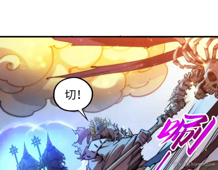 漫画《这一世我要当至尊》第342话 噬魂宗第144张图