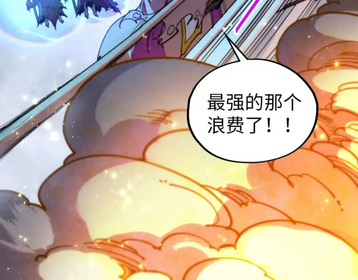漫画《这一世我要当至尊》第342话 噬魂宗第145张图