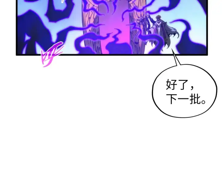漫画《这一世我要当至尊》第342话 噬魂宗第148张图