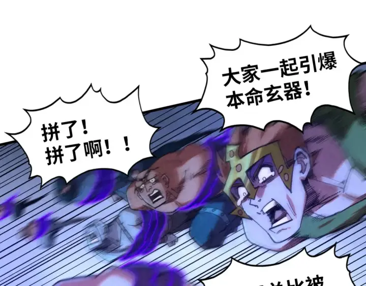 漫画《这一世我要当至尊》第342话 噬魂宗第149张图