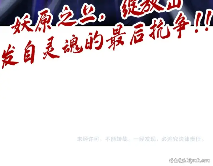 漫画《这一世我要当至尊》第342话 噬魂宗第155张图