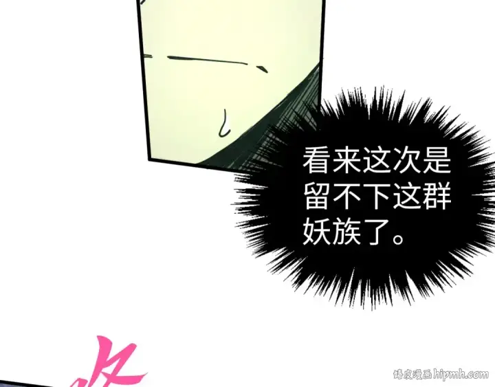 漫画《这一世我要当至尊》第342话 噬魂宗第16张图