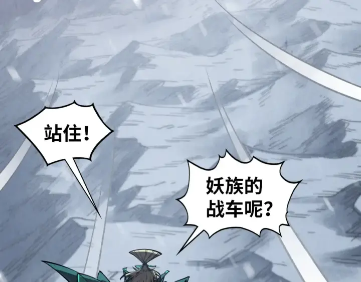漫画《这一世我要当至尊》第342话 噬魂宗第23张图