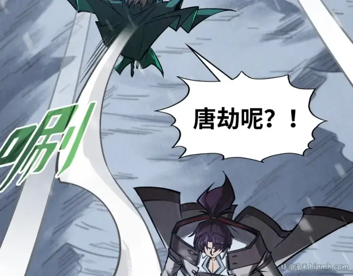 漫画《这一世我要当至尊》第342话 噬魂宗第24张图