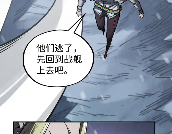 漫画《这一世我要当至尊》第342话 噬魂宗第25张图