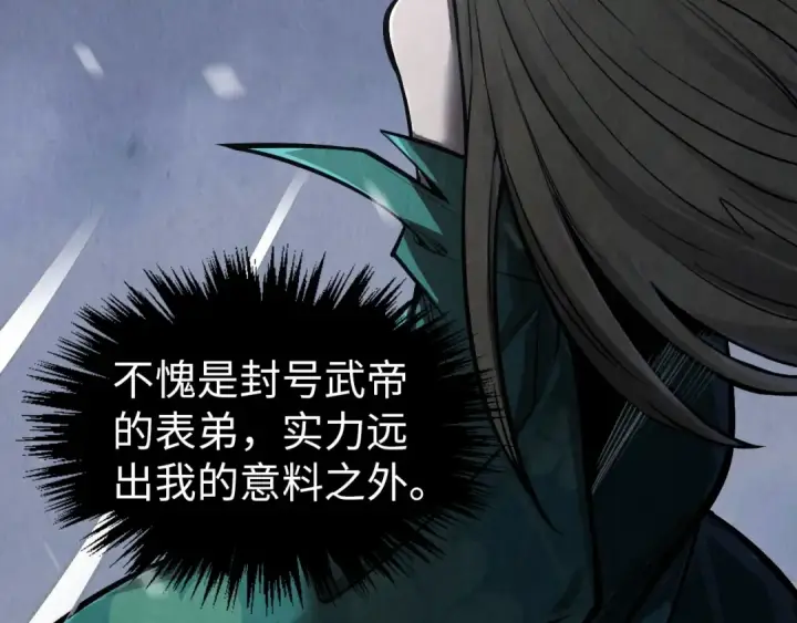漫画《这一世我要当至尊》第342话 噬魂宗第29张图