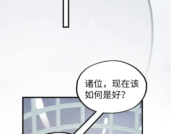 漫画《这一世我要当至尊》第342话 噬魂宗第34张图
