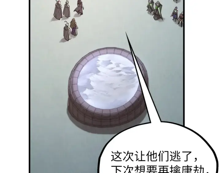 漫画《这一世我要当至尊》第342话 噬魂宗第36张图