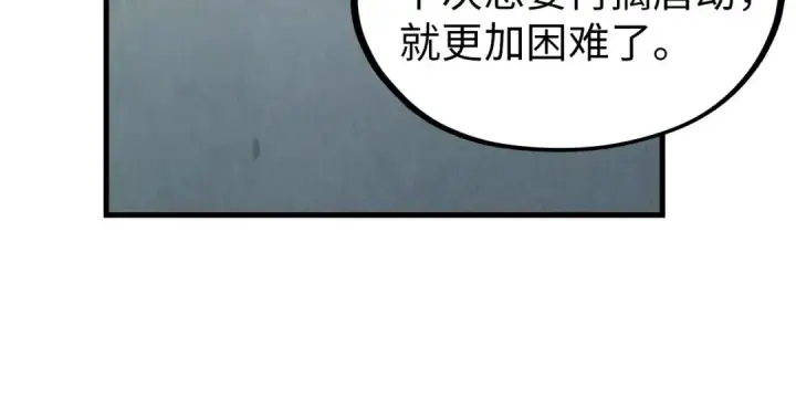 漫画《这一世我要当至尊》第342话 噬魂宗第37张图