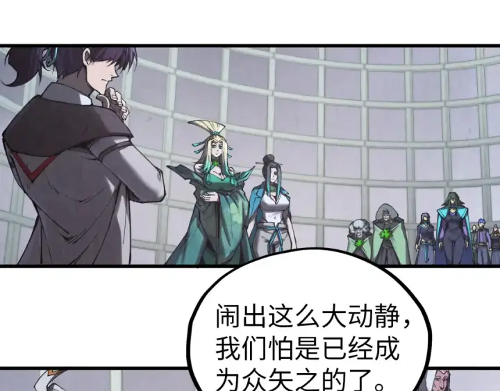 漫画《这一世我要当至尊》第342话 噬魂宗第38张图