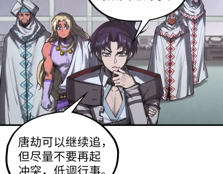 漫画《这一世我要当至尊》第342话 噬魂宗第39张图