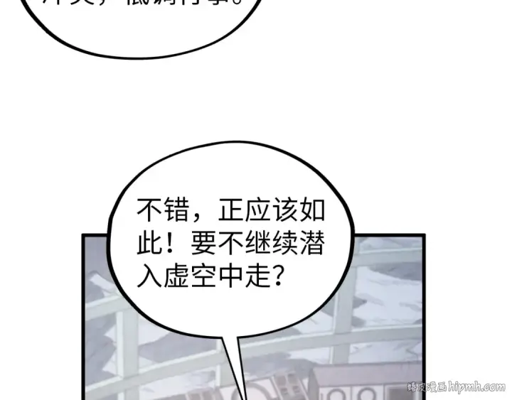 漫画《这一世我要当至尊》第342话 噬魂宗第40张图