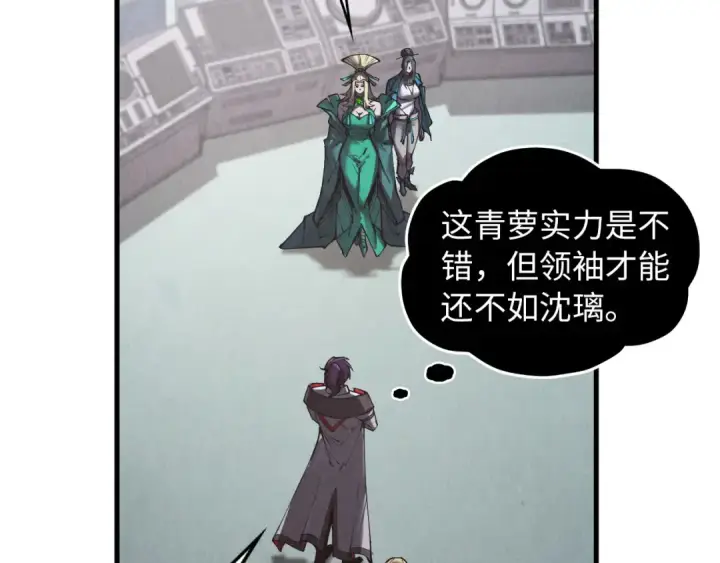 漫画《这一世我要当至尊》第342话 噬魂宗第41张图