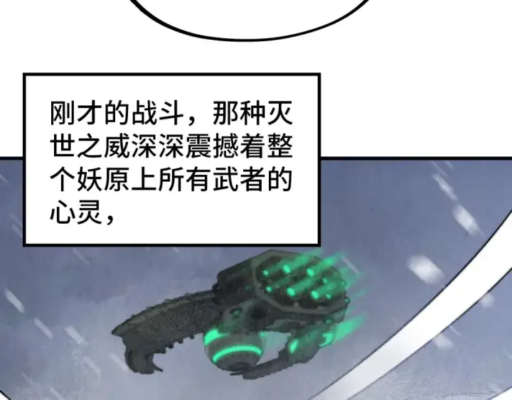 漫画《这一世我要当至尊》第342话 噬魂宗第43张图