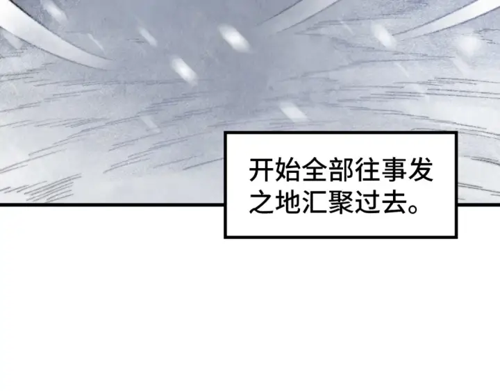 漫画《这一世我要当至尊》第342话 噬魂宗第44张图