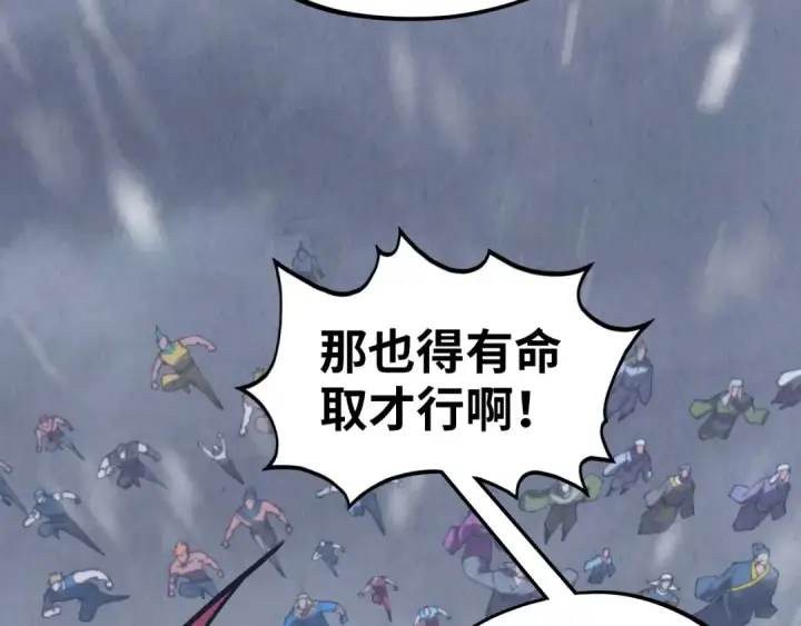 漫画《这一世我要当至尊》第342话 噬魂宗第47张图