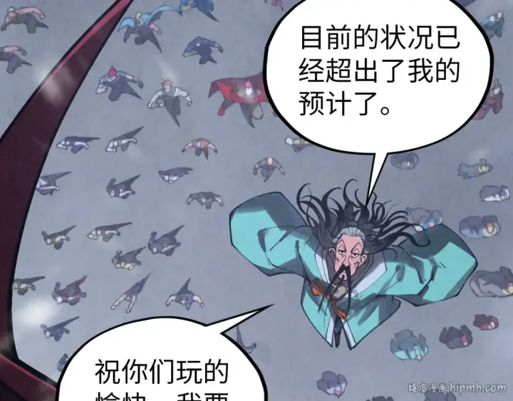 漫画《这一世我要当至尊》第342话 噬魂宗第48张图