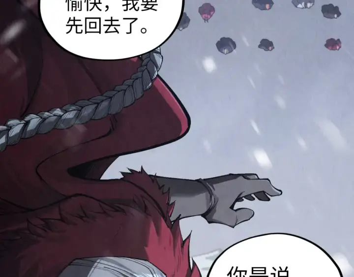 漫画《这一世我要当至尊》第342话 噬魂宗第49张图