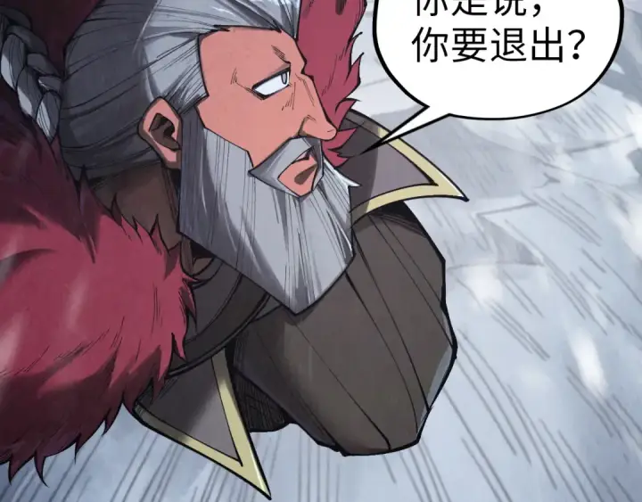 漫画《这一世我要当至尊》第342话 噬魂宗第50张图