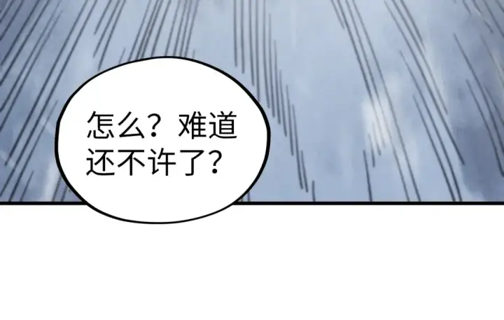 漫画《这一世我要当至尊》第342话 噬魂宗第51张图