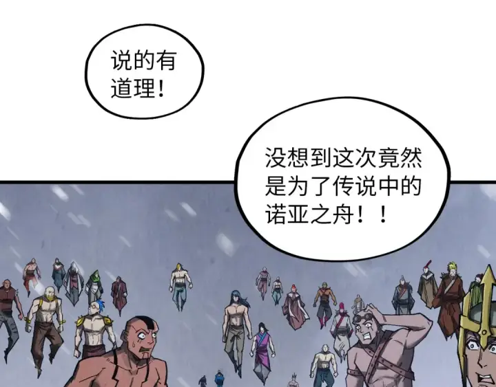 漫画《这一世我要当至尊》第342话 噬魂宗第52张图