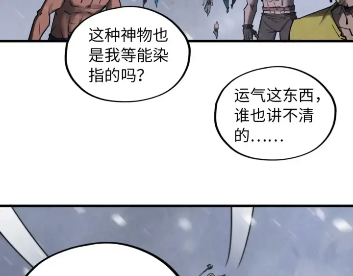 漫画《这一世我要当至尊》第342话 噬魂宗第53张图